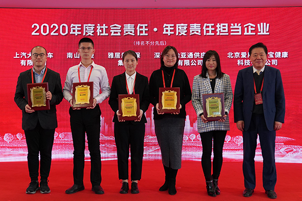 堅持責任與創新并舉，怡亞通榮獲“2020年度責任擔當企業”稱號