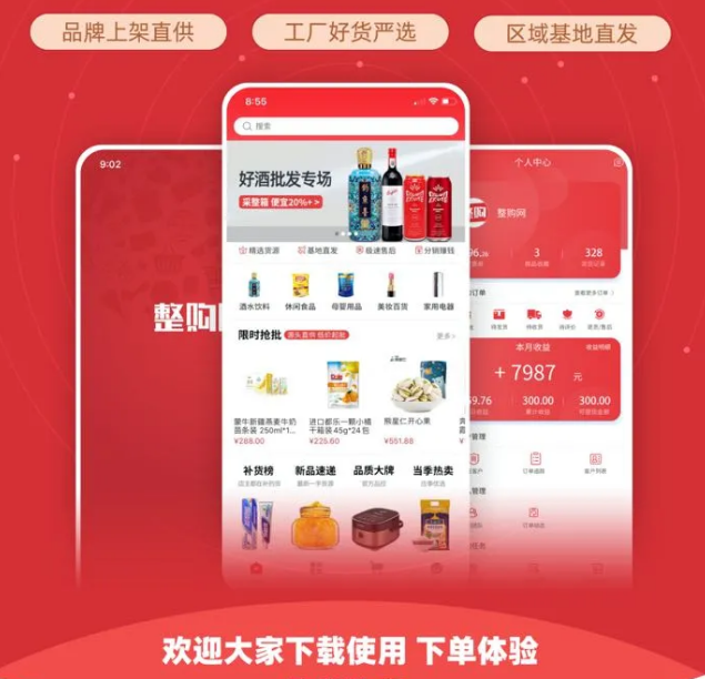 整件更劃算，還不整一個？！