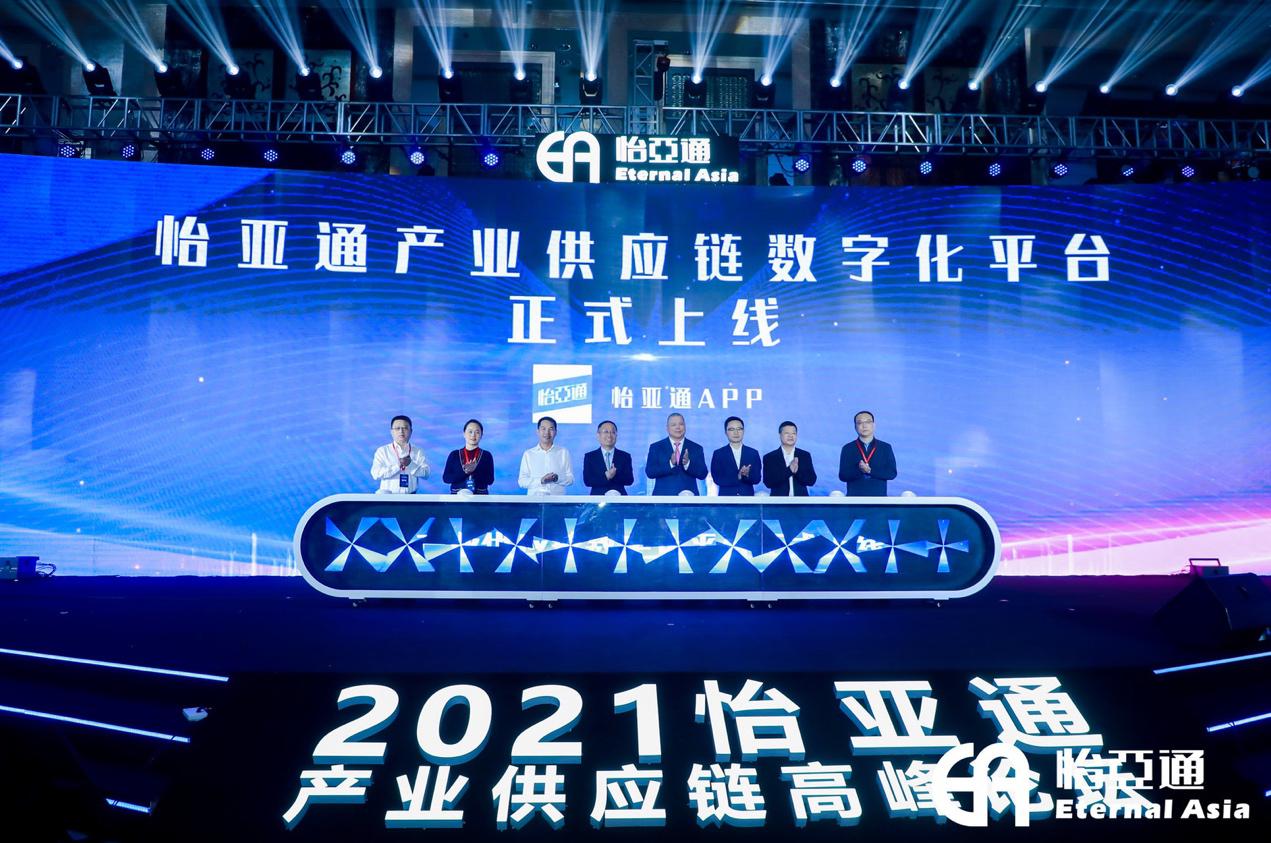 怡亞通攜手國資共建產(chǎn)業(yè)供應鏈平臺，助力全產(chǎn)業(yè)轉型升級發(fā)展