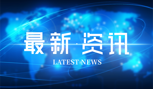 100億元！怡亞通又一重磅協議簽訂