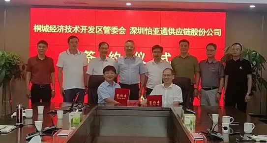 怡亞通綜合商業平臺項目落戶桐城，基建原材料源頭布局又添新項目