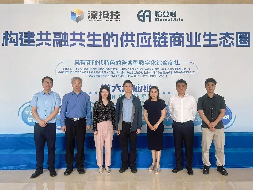 國家發(fā)展改革委綜合運(yùn)輸研究所調(diào)研團(tuán)一行蒞臨怡亞通考察交流
