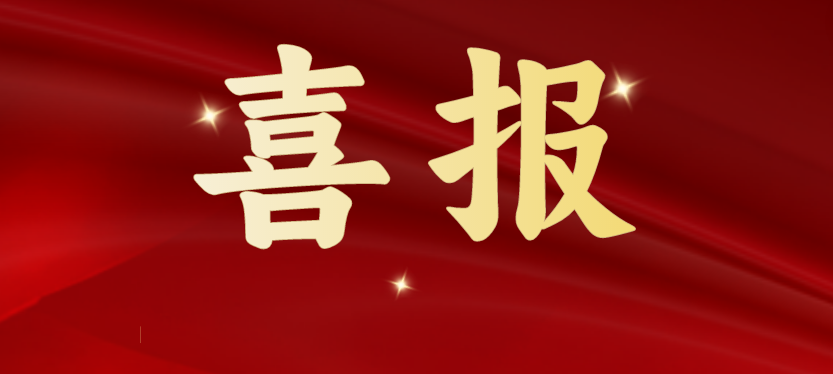 斬獲多項重磅級行業(yè)榮譽，怡亞通載譽開啟2024！