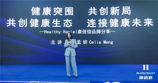 Healthy Haniel康倍信與怡亞通共筑健康中國，推動“健康2.0”理念發展