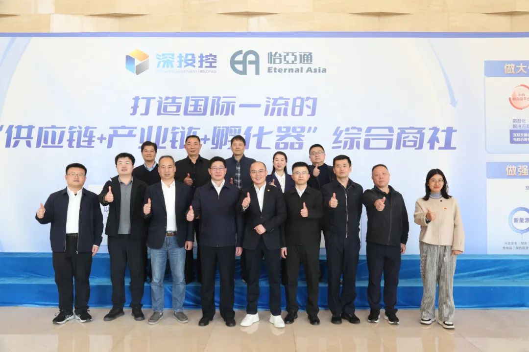 福州新區考察團蒞臨怡亞通，共商發展新機遇